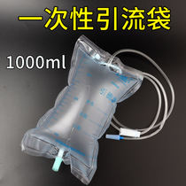 Xiaoqing 1 2 meters flow drainage bag Disposable medical drainage bag external urine bag household 1000ml urine collection bag