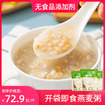 Rice oatmeal ready-to-eat fast-food breakfast dinner nutrition convenience substitute porridge non-freeze-dried eight treasures porridge