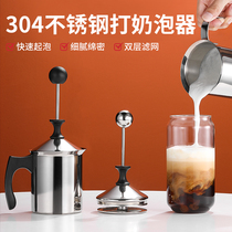 Manual double-layer stainless steel milk frother milk latte fancy coffee cup milk froth delivery jug Milk Jar