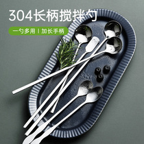 Coffee mixing rod spoon long handle mixing spoon stainless steel small spoon extension smoothie spoon mixing spoon milk tea shop