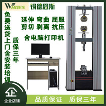 New product microcomputer controlled electronic tensile testing machine Universal Tensile testing machine hydraulic Universal Material Testing Machine
