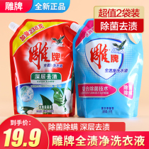 Carved laundry detergent bag lavender fragrance lasting promotion combination home full box batch 2kg