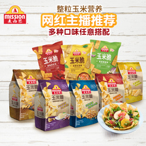 Massian corn crisps combined with multi-flavor 170g casual health snacks Net red corn chips coarse grain