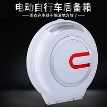 Electric car trunk battery car trunk general storage box Emma Yadi electric bicycle back box