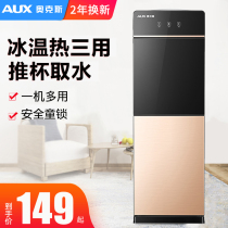 Bucket on Oaks Water Dispenser Household Vertical Refrigeration and Heating Desktop Small Office Intelligent Boilers