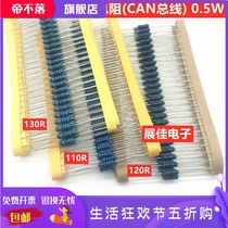 CAN termination resistor 120 ohms 0 5W 110 Ohms 130R 1 2W 485 Termination matching resistor 50pcs