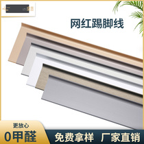 Aluminum alloy skirting line ultra-thin stainless steel floor 4cm 6 8 10cm Net red metal self-adhesive corner line