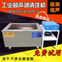  Engine high-power ultrasonic cleaning machine Industrial hardware degreasing large-capacity ultrasonic equipment factory direct sales