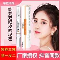 Minami double eyelid shaping cream natural seamless invisible waterproof makeup glue flagship store for girls