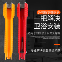 Multifunctional sink universal wrench angle valve faucet bathroom installation household artifact water pipe repair removal tool