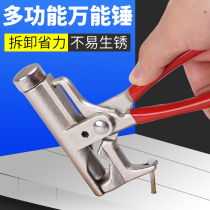 Universal hammer multifunctional integrated pliers steel nail hammer manual nailing device 10-in-one pipe pliers wrench nailing artifact