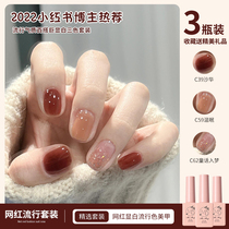 Web Red Burst Spring Summer Color Ensemble Nail Polish Glue 2022 New Pop Tricolour Suit Full of Beauty A Shop Special