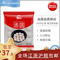 Miss Ningbo flavor Black Sesame peanut big dumplings 5kg sweet glutinous Winter Solstice Lantern Festival noodle breakfast supper