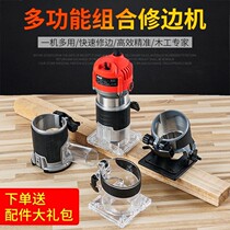 Cutting machine woodworking multifunctional household decoration carving electric wood milling slotting machine small Gong machine base protective cover cover