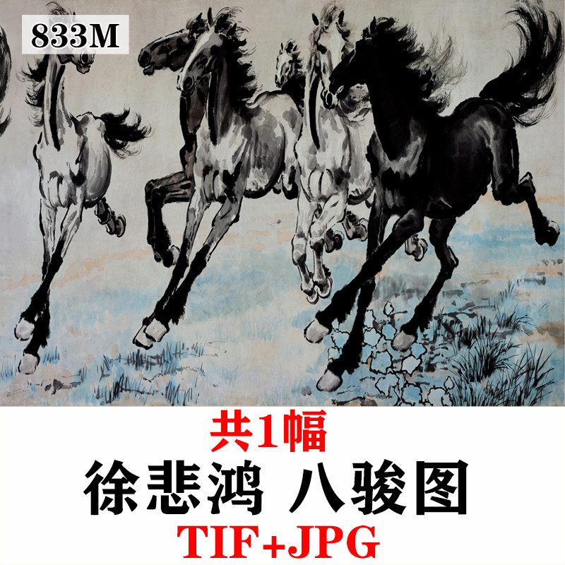 徐悲鸿装饰画-徐悲鸿装饰画促销价格、徐悲鸿装饰画品牌- 淘宝