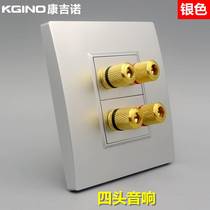 Two-bit four-head audio socket silver 86 type wall concealed household four-terminal audio 4-head speaker panel