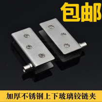 Glass Clamp Stainless Steel Glass Cabinet Coupling Glass Show Cabinet Door Automatic Bullet Hose Door Suction Bearing