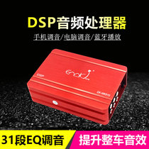 Car dsp car power amplifier four-way non-destructive modified audio 31-segment audio processor 5 1 channel high power