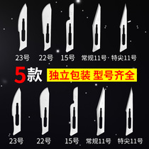 Regular No 11 special tip No 11 No 15 No 22 No 23 Surgical blade Repair Pedicure No 24 Carbon steel nail blade