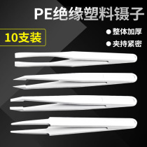 10 anti-static plastic tweezers white carbon fiber tweezers pointed flat head elbow round head wide mouth flat head