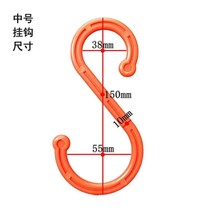 Construction site cable wire hook shelf pipe S-shaped hook Insulation hook s-type scaffolding plastic hook