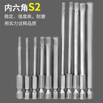 Lengthened S2 wind batch hexagon screwdriver set Pneumatic screwdriver head 1 4 electric screwdriver electric screwdriver electric screwdriver square strong magnetic
