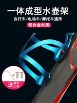 Bicycle kettle rack universal equipment accessories cool change cup rack three places car mountain bike water cup rack