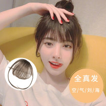 Real hair air bangs wig womens net red fake bangs natural invisible face repair Liuhai comics bangs wig film