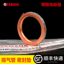Yamaha Qiaoge I Saying GT125 Fuxi AS125 new patrol Eagle Asahi exhaust pipe gasket gasket gasket
