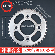 Little monkey MSX125 Silver steel little monster Wangjiang big doll speed up modification large chain plate sprocket gear large tooth plate