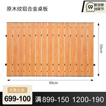 Bavay North Huan outdoor camping camp car special accessories imitation wood grain aluminum alloy folding table storage cover