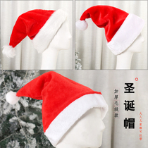 Plush Christmas hats for children adults Christmas gifts Christmas hats Christmas decorations gift hats