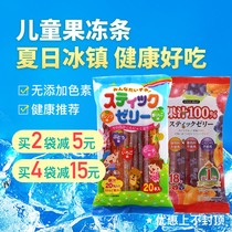 Japan imported RIBON RIBON childrens jelly strip absorbable strip jelly without addition Summer health recommendation