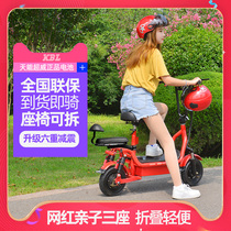Parent-child three-seat small mini folding electric car Lady battery car scooter adult portable lithium scooter