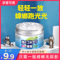 Plant essential oil gel drive cockroach magic box killing cockroach artifact powerful elimination indoor home non-toxic to cockroach Magic Box