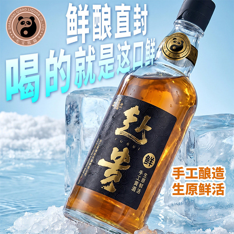 七宝熊猫酒-七宝熊猫酒促销价格、七宝熊猫酒品牌- 淘宝