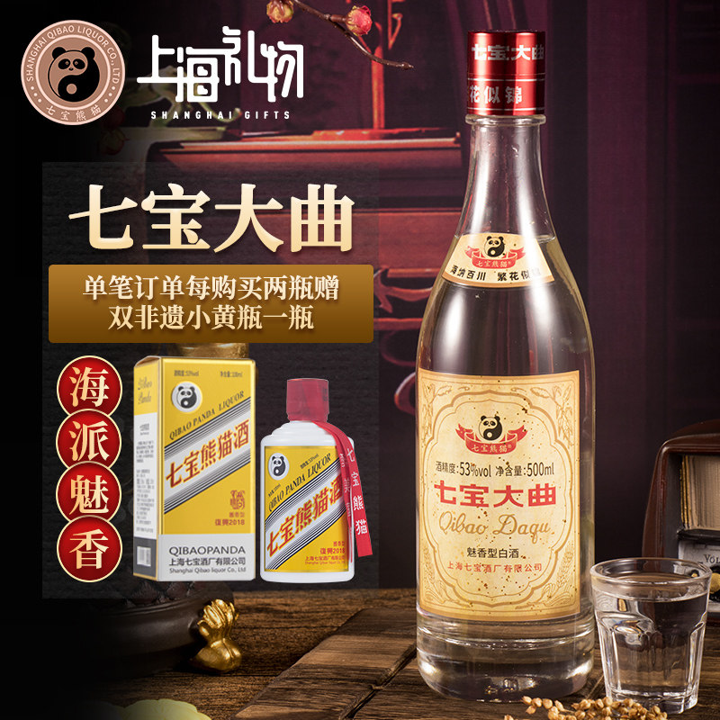 上海七宝大曲-上海七宝大曲促销价格、上海七宝大曲品牌- 淘宝