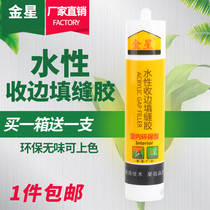 Venus water-based Edge caulking glue indoor wall repair glass skirting line mildew and environmental protection can be painted