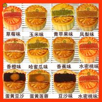 Boao Kangaroo mini Cantonese small mooncake bulk multi-taste fruit flavor Egg yolk Lotus seed paste hummus pastry whole box