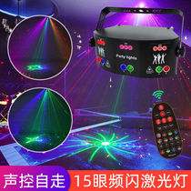 15-eye laser light ktv flash stage light bar light sound-controlled rotary laser light flashing light