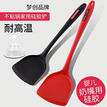 Japan imported Mujie silicone spatula non-stick special shovel high temperature resistant silicone shovel set household kitchenware