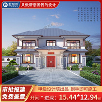 Rural self-built houses and villas design drawings on the second floor of the new Chinese style full-process Construction Guidance