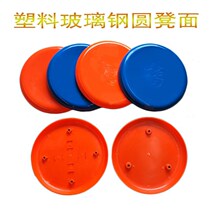 GRP stool surface bench surface plastic round stool surface canteen dining table stool surface round GRP round stool dining table and chairs accessories