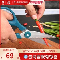 German WMF household multifunctional kitchen scissors to kill fish strong chicken bone scissors barbecue special stainless steel