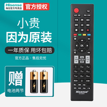 Original Hisense TV remote control Universal original CN-22601 22606 22607 22609HS LED32 43 48K510 37