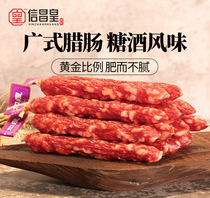 Xinchang Huangguang-style sausage bacon pot rice Cantonese sausage Guangwei farmhouse homemade specialty pork sweetness
