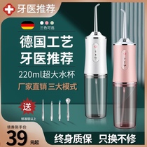 Xiaomi has a product tooth washer a portable household rechargeable electric orthodontic special tooth cleaning artifact