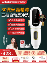 Good wife front filter household water purifier whole house kitchen tap water purification large flow automatic backwash