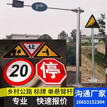 Rural road single cantilever road sign pole single-column traffic sign pole sign column sign wide-angle mirror pole