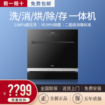 Robam boss WB781X home large capacity intelligent automatic dishwasher 10 sets WB780D Jingdong model